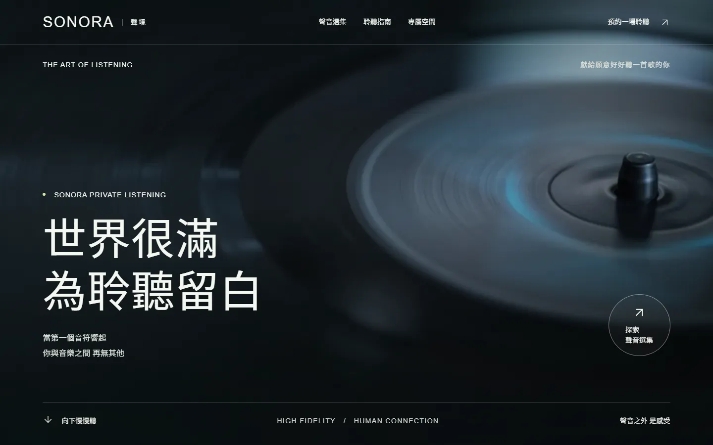 高階音響品牌官網