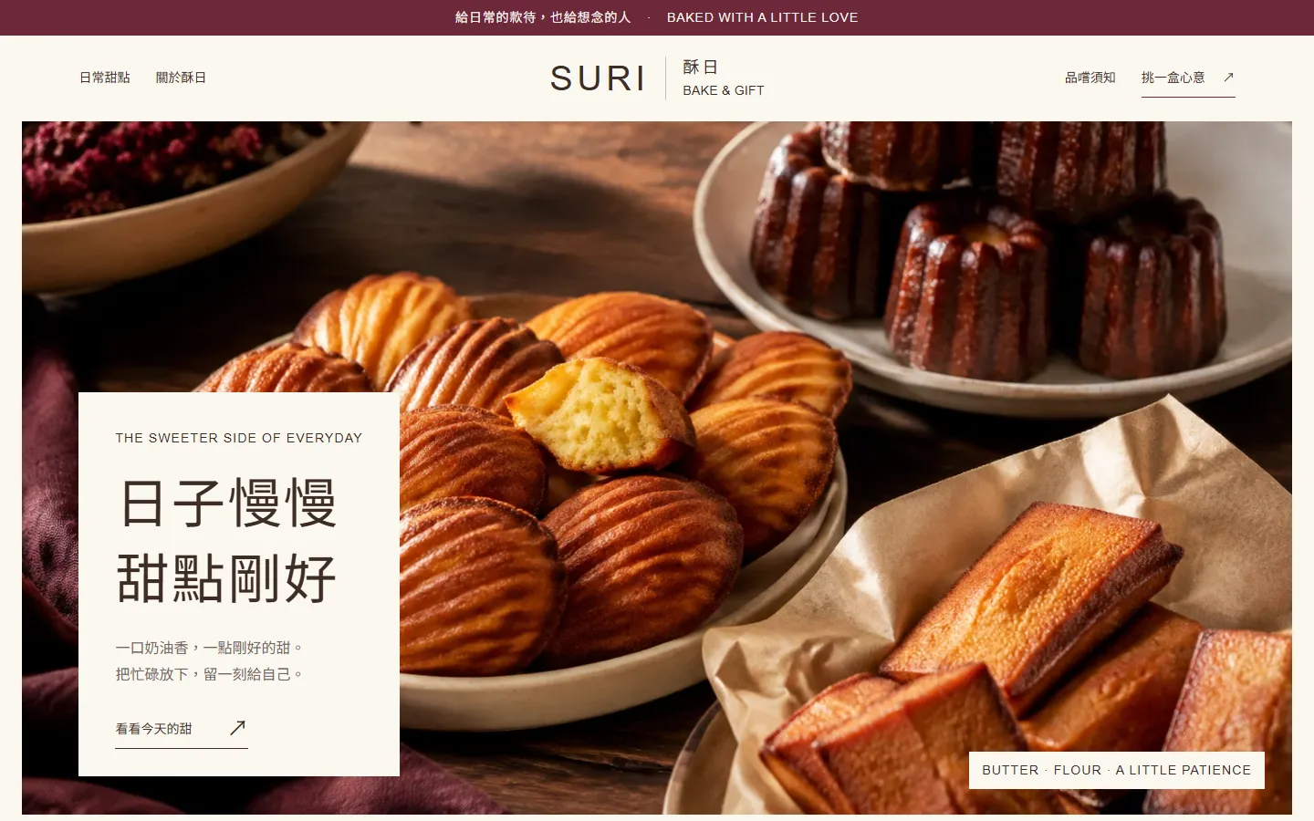 烘焙甜點品牌官網
